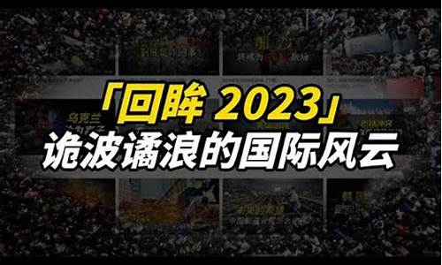 风云波谲和云谲波诡-风云波谲和云谲波诡的