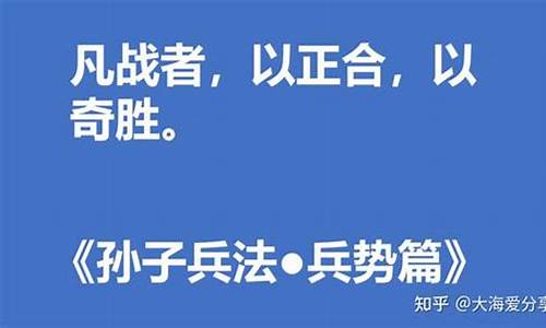 全民皆兵打孙子兵法的一句-全民皆兵的含义