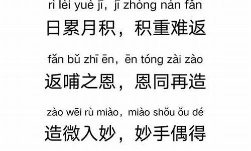 三长两短成语接龙大全-三长两短成语接龙