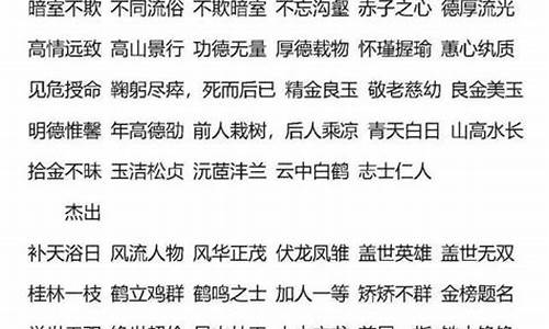 堂皇正大是褒义词吗-堂皇正大是成语吗