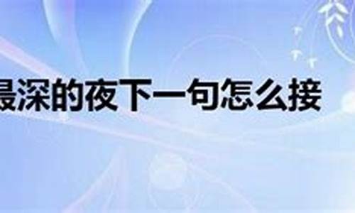 不负众望下一句怎么接-不负众望后面接什么