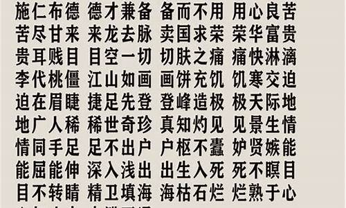 怒气冲天成语接龙5个字怎么接-怒气冲天成语接龙5个