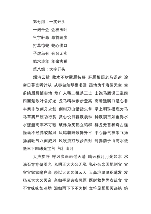 业业兢兢成语接龙下一句_业业兢兢什么意思