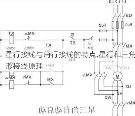 星行接线与角行接线的特点,星行和三角形接线原理