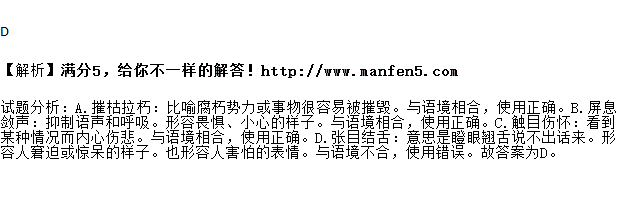 屏气敛息是什么意思-屏气敛声是什么意思